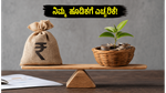 BSE ಇಂಡೆಕ್ಸ್ ಬದಲಾವಣೆ: ನಿಮ್ಮ ಹೂಡಿಕೆಯ ಮೇಲೆ ಇಂದಿನಿಂದಲೇ ಭಾರಿ ಪರಿಣಾಮ, ಎಚ್ಚರ!