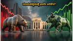 ಆರ್‌ಬಿಐ ಎಂಪಿಸಿ ಸಭೆಯ ಮುನ್ನ ಷೇರು ಮಾರುಕಟ್ಟೆಯಲ್ಲಿ ತಲ್ಲಣ: ಹೂಡಿಕೆದಾರರು ಈಗ ಎಚ್ಚರ ವಹಿಸಬೇಕೇ?