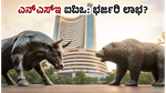 ಎನ್‌ಎಸ್‌ಇ ಐಪಿಒಗೆ ಚಾಲನೆ: ಭಾರತೀಯ ಷೇರು ಮಾರುಕಟ್ಟೆಯಲ್ಲಿ ಹೊಸ ಸಂಚಲನ, ಹೂಡಿಕೆದಾರರಿಗೆ ಸಿಗುತ್ತಾ ಭರ್ಜರಿ ಲಾಭ?