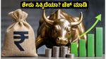 ಟರ್ಟಲ್‌ಮಿಂಟ್ ಐಪಿಒ: ನಿಮಗೆ ಶೇರು ಸಿಕ್ಕಿದೆಯಾ? ಅಲಾಟ್‌ಮೆಂಟ್ ಸ್ಟೇಟಸ್ ಚೆಕ್ ಮಾಡಲು ಇಲ್ಲಿದೆ ಸುಲಭ ದಾರಿ