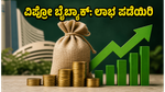 ವಿಪ್ರೋ ಬೈಬ್ಯಾಕ್: ಸಣ್ಣ ಹೂಡಿಕೆದಾರರಿಗೆ ಬಂಪರ್ ಲಾಭ ಗಳಿಸಲು ಕೊನೆಯ ಅವಕಾಶ!