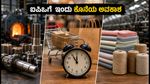 ಅಡ್ವಾನ್ಸ್ ಟೆಕ್ನೋಫೋರ್ಜ್, ಪ್ರಾಪ್‌ಶಾಪ್ ಐಪಿಒಗೆ ಇಂದು ಕೊನೆಯ ಅವಕಾಶ: ಶ್ರೀ ಬಾಲಾಜಿ ಟೆಕ್ಸ್‌ಟೈಲ್ಸ್ ಲಿಸ್ಟಿಂಗ್ ಅಪ್‌ಡೇಟ್ಸ್