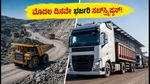 ಕ್ಯಾಲಿಬರ್ ಮೈನಿಂಗ್ ಐಪಿಒ: ಮೊದಲ ದಿನವೇ ಭರ್ಜರಿ ಸಬ್‌ಸ್ಕ್ರಿಪ್ಷನ್, ಹೂಡಿಕೆದಾರರ ಆಸಕ್ತಿ ಹೆಚ್ಚಿಸಿದ್ದೇಕೆ?