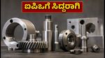 ಇಂಡೋ-ಎಂಐಎಂ ಐಪಿಒ: ಹೂಡಿಕೆಗೆ ಸಜ್ಜಾಗಿದ್ದೀರಾ? ಇಲ್ಲಿದೆ ಲಾಭದಾಯಕ ಅವಕಾಶದ ಸಂಪೂರ್ಣ ಮಾಹಿತಿ