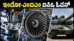 ಇಂಡೋ-ಎಂಐಎಂ ಐಪಿಒ ಓಪನ್: ₹461 ಬೆಲೆಯ ಷೇರಿನಲ್ಲಿ ಹೂಡಿಕೆ ಮಾಡುವುದು ಲಾಭದಾಯಕವೇ?