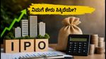 ಕುಸುಮ್‌ಗಾರ್ ಐಪಿಒ ಅಲಾಟ್‌ಮೆಂಟ್: ನಿಮಗೆ ಶೇರು ಸಿಕ್ಕಿದೆಯೇ? ಬಿಗ್‌ಶೇರ್ ಪೋರ್ಟಲ್‌ನಲ್ಲಿ ಹೀಗೆ ಚೆಕ್ ಮಾಡಿ