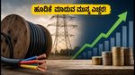 ಲೇಸರ್ ಪವರ್ ಐಪಿಒ: ಹೂಡಿಕೆದಾರರೇ ಎಚ್ಚರ, ಈ ಲೆಕ್ಕಾಚಾರಗಳನ್ನು ಗಮನಿಸದೆ ಹಣ ಹಾಕಬೇಡಿ!