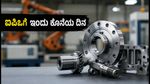 ಪೂಜಾ ಪ್ರಿಸಿಶನ್ ಇಂಜಿನಿಯರಿಂಗ್ ಐಪಿಒ: ಇಂದು ಕೊನೆಯ ಅವಕಾಶ, ಹೂಡಿಕೆದಾರರು ಗಮನಿಸಬೇಕಾದ ಪ್ರಮುಖ ವಿಷಯಗಳಿವು!