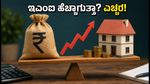 ಸೌತ್ ಇಂಡಿಯನ್ ಬ್ಯಾಂಕ್ ಗ್ರಾಹಕರಿಗೆ ಶಾಕ್: ಇಂದಿನಿಂದಲೇ ಬದಲಾದ ಸಾಲದ ಬಡ್ಡಿದರ, ನಿಮ್ಮ EMI ಮೇಲೆ ಎಫೆಕ್ಟ್!