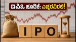 ಎಕ್ಸ್‌ಟ್ರಾನೆಟ್ ಟೆಕ್ನಾಲಜೀಸ್ ಐಪಿಒ: ಬಂಪರ್ ಲಾಭಕ್ಕಾಗಿ ಹೂಡಿಕೆದಾರರು ಗಮನಿಸಬೇಕಾದ ಪ್ರಮುಖ ಅಂಶಗಳಿವು