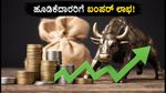 ಏಜಿಯಸ್ ಟೆಕ್ನಾಲಜೀಸ್ ಐಪಿಒ ಭರ್ಜರಿ ಎಂಟ್ರಿ: ಹೂಡಿಕೆದಾರರಿಗೆ ಸಿಕ್ತು ಬಂಪರ್ ಲಾಭ!