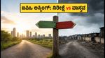 ಪ್ರಮೋದಿನಿ ಮೆಡಿಕೇರ್ ಮತ್ತು ಕ್ಯೂ&ಟಿ ಫುಡ್ಸ್ ಐಪಿಒ: ಲಿಸ್ಟಿಂಗ್ ದಿನವೇ ಹೂಡಿಕೆದಾರರಿಗೆ ನಿರಾಸೆ?