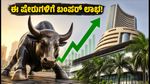 ಸೆಬಿ ಹೊಸ ನಿಯಮ: ಅಕ್ರಿಡಿಟೆಡ್ ಹೂಡಿಕೆದಾರರ ಆಗಮನದಿಂದ ಈ ಷೇರುಗಳಿಗೆ ಬಂಪರ್ ಲಾಭ!