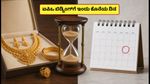 ಶಂಕೇಶ್ ಜ್ಯುವೆಲರ್ಸ್ ಐಪಿಒ: ಬಿಡ್ಡಿಂಗ್‌ಗೆ ಇಂದು ಕೊನೆಯ ದಿನ, ಹೂಡಿಕೆದಾರರು ಗಮನಿಸಬೇಕಾದ ಪ್ರಮುಖ ಅಂಶಗಳಿವು!