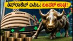 ಷೇರು ಮಾರುಕಟ್ಟೆಯಲ್ಲಿ ಶಿಪ್‌ರಾಕೆಟ್ ಅಬ್ಬರ: ಐಪಿಒ ಲಿಸ್ಟಿಂಗ್‌ನಲ್ಲಿ ಹೂಡಿಕೆದಾರರಿಗೆ ಬಂಪರ್ ಲಾಭ!