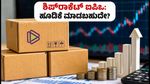 ಶಿಪ್‌ರಾಕೆಟ್ ಐಪಿಒ ಓಪನ್: 14,938 ರೂ. ಹೂಡಿಕೆಗೆ ಸಿಗುತ್ತಾ ಬಂಪರ್ ಲಾಭ?