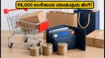 ಆಮೆಜಾನ್‌ನಲ್ಲಿ ಎಸ್‌ಬಿಐ ಕ್ರೆಡಿಟ್ ಕಾರ್ಡ್ ಆಫರ್: ₹8,000 ಉಳಿತಾಯ ಮಾಡುವುದು ಹೇಗೆ?