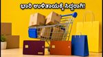 ಫ್ಲಿಪ್‌ಕಾರ್ಟ್‌ ಬಿಗ್ ಬಿಲಿಯನ್ ಡೇಸ್ 2026: ಆಫರ್‌ಗಳ ಸುರಿಮಳೆ, ಈ ಟಿಪ್ಸ್ ಫಾಲೋ ಮಾಡಿದ್ರೆ ಭಾರಿ ಉಳಿತಾಯ!