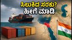 ಹಾರ್ಮುಜ್ ಬಿಕ್ಕಟ್ಟು: ಸಿಲುಕಿರುವ ಸರಕುಗಳನ್ನು ವಾಪಸ್ ಪಡೆಯುವುದು ಹೇಗೆ? ಕಸ್ಟಮ್ಸ್‌ನಿಂದ ಮಹತ್ವದ ಮಾರ್ಗಸೂಚಿ