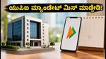 NSE IPO: ಇಂದು ಕೊನೆಯ ದಿನ, ಯುಪಿಐ ಮ್ಯಾಂಡೇಟ್ ಅಪ್ರೂವ್ ಮಾಡದಿದ್ದರೆ ಅರ್ಜಿ ರದ್ದು!