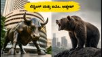ಪ್ರಾಸೋಲ್ ಕೆಮಿಕಲ್ಸ್ ಲಿಸ್ಟಿಂಗ್: ಇಂದಿನ ಮಾರುಕಟ್ಟೆ ಚಲನವಲನ ಮತ್ತು ಜಿಂದಾಲ್ ಸುಪ್ರೀಂ ಐಪಿಒ ಬಗ್ಗೆ ತಿಳಿಯಲೇಬೇಕಾದ ವಿಷಯಗಳು!