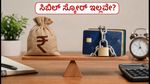 ಸಿಬಿಲ್ ಸ್ಕೋರ್ ಇಲ್ಲವೇ? ಎಸ್‌ಬಿಐನ ಹೊಸ 'ಅಡ್ವಾಂಟೇಜ್' ಕ್ರೆಡಿಟ್ ಕಾರ್ಡ್ ಪಡೆಯಿರಿ ಸುಲಭವಾಗಿ!
