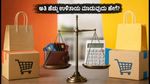 ಅಮೆಜಾನ್ vs ಫ್ಲಿಪ್‌ಕಾರ್ಟ್ ಸೇಲ್: ಅತಿ ಹೆಚ್ಚು ಉಳಿತಾಯ ಮಾಡಲು ಈ ಬ್ಯಾಂಕ್ ಆಫರ್ ಟ್ರಿಕ್ಸ್ ಮಿಸ್ ಮಾಡ್ಬೇಡಿ!