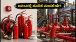 HD Fire Protect IPO: ಅಕ್ಟೋಬರ್ 13ರಿಂದ ಸಬ್‌ಸ್ಕ್ರಿಪ್ಷನ್ ಆರಂಭ, ಹೂಡಿಕೆಗೂ ಮುನ್ನ ಈ ವಿಷಯಗಳನ್ನು ಗಮನಿಸಿ!