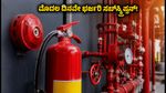 ಎಚ್‌ಡಿ ಫೈರ್ ಪ್ರೊಟೆಕ್ಟ್ IPO: ಮೊದಲ ದಿನವೇ ಭರ್ಜರಿ ಸಬ್‌ಸ್ಕ್ರಿಪ್ಷನ್, ಹೂಡಿಕೆದಾರರ ಅಬ್ಬರ ಜೋರು!