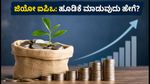 ಜಿಯೋ ಪ್ಲಾಟ್‌ಫಾರ್ಮ್ಸ್ ಐಪಿಒ: ಅಕ್ಟೋಬರ್ 21 ರಿಂದ ಬಿಡ್ಡಿಂಗ್ ಆರಂಭ, ಒಂದು ಲಾಟ್‌ಗೆ ಎಷ್ಟು ಹೂಡಿಕೆ ಬೇಕು?