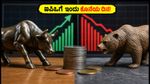 ಷೇರು ಮಾರುಕಟ್ಟೆ ಲೈವ್: ಜಿಯೋ, ಪಾರಸ್ ಐಪಿಒಗೆ ಇಂದು ಕೊನೆಯ ಅವಕಾಶ, ತೈಲ ದರದ ಏರಿಕೆಯಿಂದ ಹೂಡಿಕೆದಾರರಲ್ಲಿ ಆತಂಕ!
