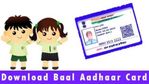 കുട്ടികള്‍ക്കായി ബാല്‍ ആധാര്‍ കാര്‍ഡ്; എങ്ങനെ ലഭിക്കുമെന്നറിയേണ്ടേ?