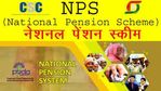 നാഷണല്‍ പെന്‍ഷന്‍ സിസ്റ്റം; നിങ്ങളറിഞ്ഞിരിക്കേണ്ട 5 നേട്ടങ്ങള്‍