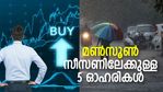 മഴ പെയ്താല്‍ ലാഭവും ഒഴുകിയെത്തും! വമ്പന്‍ 'കോളും' കാത്തിരിക്കുന്ന 5 മണ്‍സൂണ്‍ ഓഹരികള്‍; പരിഗണിക്കാം