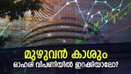 60/40 നിക്ഷേപ സമവാക്യം കൊണ്ട് ഇനിയും രക്ഷപെടാനാകുമോ? കൈവശമുള്ള കാശ് എങ്ങനെ വിനിയോഗിക്കണം