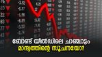 ദുഃസൂചനയായി ബോണ്ട് യീല്‍ഡ് ഇന്‍വേര്‍ഷന്‍! സാമ്പത്തിക മാന്ദ്യം പടിവാതിക്കലെത്തിയോ?
