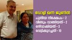 പുതിയ നിക്ഷേപം-2; വീണ്ടും വാങ്ങിയത്-3; ഒഴിവാക്കിയത്-3; ഡോളി ഖന്ന പോര്‍ട്ട്‌ഫോളിയോ മാറ്റിയതിങ്ങനെ