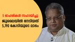 5 ഓഹരികള്‍ സഹായിച്ചു; ജൂലൈയില്‍ ജുന്‍ജുന്‍വാല കീശയിലാക്കിയത് 5,190 കോടി!
