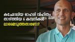 ആശിഷ് കഛോലിയ ഭാഗികമായി വിറ്റൊഴിഞ്ഞ 6 സ്മള്‍ കാപ് ഓഹരികള്‍; ലാഭമെടുക്കല്‍!