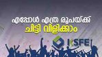 എപ്പോൾ, എത്ര രൂപയ്ക്ക് ചിട്ടി വിളിക്കാം; ലേലത്തിൽ പങ്കെടുക്കുമ്പോൾ ശ്രദ്ധിക്കേണ്ട കാര്യങ്ങൾ