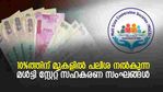 നിക്ഷേപത്തിന് 10% മുകളിൽ പലിശ; കേന്ദ്ര സർക്കാർ നിയന്ത്രിക്കുന്ന മൾട്ടി സ്റ്റേറ്റ് സഹകരണ സംഘങ്ങൾ സുരക്ഷിതമോ