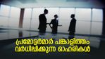 കമ്പനി നേതൃത്വം ഓഹരി വാങ്ങിക്കൂട്ടുന്നു; നല്ല ലക്ഷണമാണോ? ഈ 4 ഓഹരികള്‍ ശ്രദ്ധിച്ചോളൂ