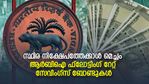സുരക്ഷിതത്വവും പലിശയും ബാങ്കിന് മുകളിൽ; നിക്ഷേപത്തിന് ഫ്ലോട്ടിംഗ് റേറ്റ് സേവിംഗ്സ് ബോണ്ടുകൾ നോക്കാം