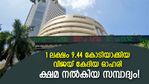 10 രൂപയില്‍ നിന്നും 4,725-ലേക്ക്; 1 ലക്ഷം 9.44 കോടിയാക്കിയ വിജയ് കേദിയ ഓഹരി; ക്ഷമയല്ലോ സമ്പാദ്യം!