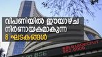 നിഫ്റ്റിയുടെ കൈയകലത്ത് 18,000; വിപണിയില്‍ ഈയാഴ്ച ശ്രദ്ധിക്കേണ്ട 8 ഘടകങ്ങള്‍