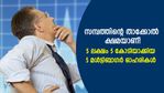 5 ലക്ഷം 5 കോടിയാക്കിയ 5 സ്‌മോള്‍ കാപ് ഓഹരികള്‍; സമ്പത്തിന്റെ താക്കോല്‍ ക്ഷമയാണ്!