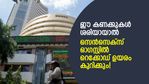 ഈ കണക്കുകള്‍ വീണ്ടും ശരിയായാല്‍ ഒരു മാസത്തിനകം വിപണി റെക്കോഡ് ഉയരത്തിലെത്തും!