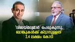 'വിജയ് മല്യമാർ' പെരുകുന്നു; പണമുണ്ടായിട്ടും വായ്പ തിരിച്ചടയ്ക്കാത്തവരിൽ വർധന; പട്ടികയിൽ പുതിയ വിരുതന്മാർ