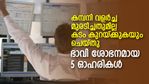 ഭാവി ശോഭനം! വരുമാനം വര്‍ധിപ്പിച്ച് കടബാധ്യത കുറയ്ക്കുന്ന 5 മികച്ച ഓഹരികള്‍; നോക്കുന്നോ?
