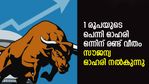 1 രൂപയുടെ പെന്നി ഓഹരി ഒന്നിന് രണ്ട് വീതം സൗജന്യ ഓഹരി നല്‍കുന്നു; കൈവശമുണ്ടോ?